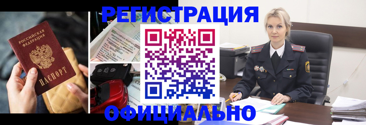 временная регистрация недорого в Владимире