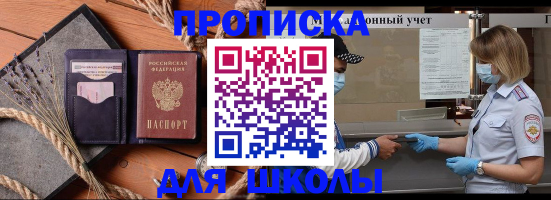 временная регистрация недорого в Владимире