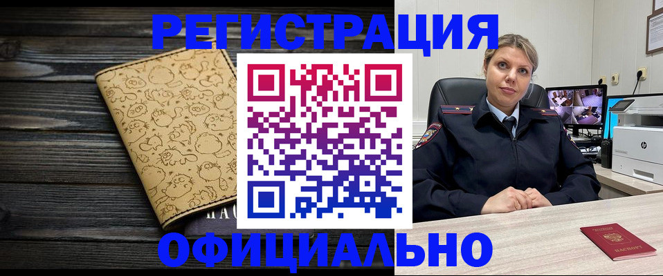 прописка в квартире в Владимире