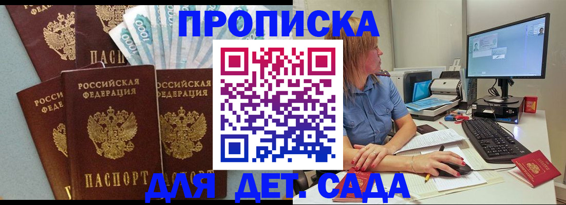 прописка поиск в Владимире